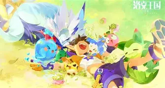 洛克王国世界开服初期萌新必抓超强神宠推荐