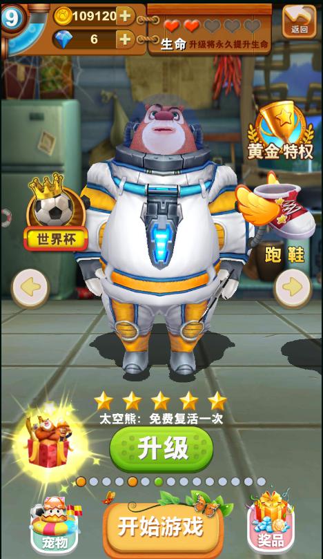 穷玩车，富玩表，顶富要玩《熊出没之熊大快跑》！全地图赛道详解