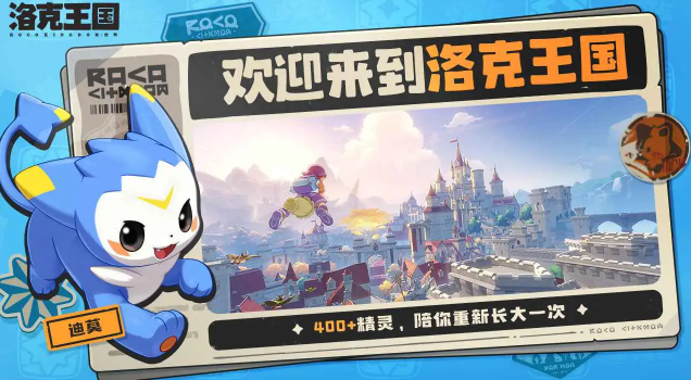 《洛克王国世界》幻武双系阵容配队教程