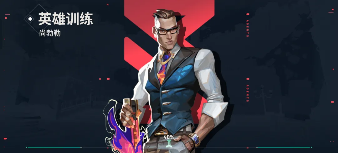 「无畏契约手游」“六边形哨位-钱包”尚博勒玩法进阶