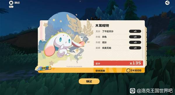 《洛克王国世界》异色精灵抓取经验分享