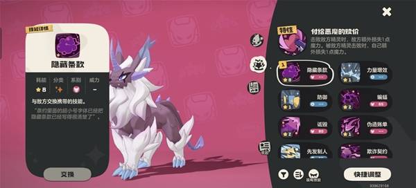 《洛克王国世界》精灵挑战逃课流打法焚决