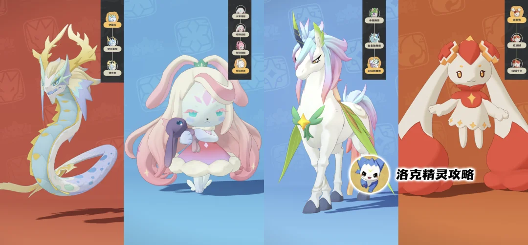 《洛克王国》手游三十级白嫖满天赋炫彩蛋选择指南