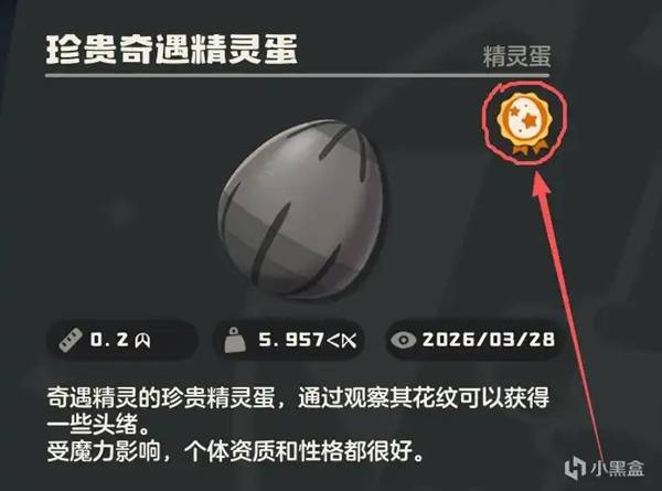 精灵都是卵生？《洛克王国世界》大揭秘之精灵蛋玩法