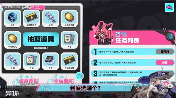 《异环》开服带什么道具才能利益最大化？