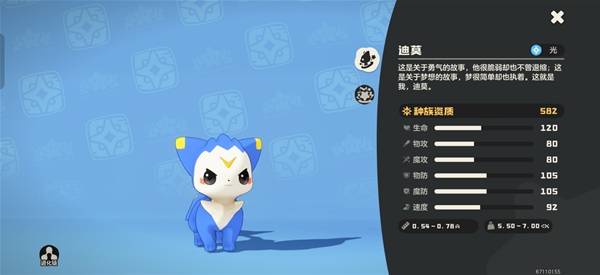 电表倒转！《洛克王国世界》迪莫无限能量pve技能搭配思路