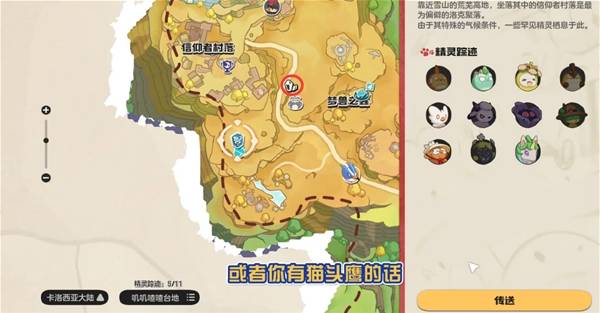 《洛克王国世界》黑晶琉璃全部资源点