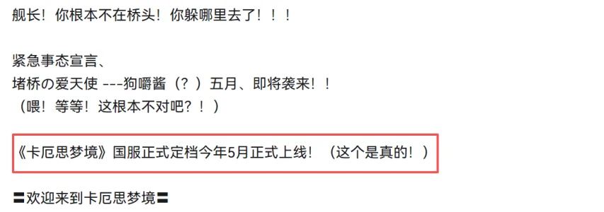 愚人节官宣？真真假假真真！《卡厄斯梦境》正式定档