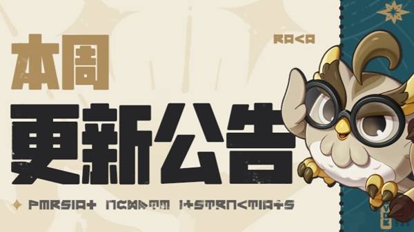 《洛克王国世界》4月2日最新更新内容速览