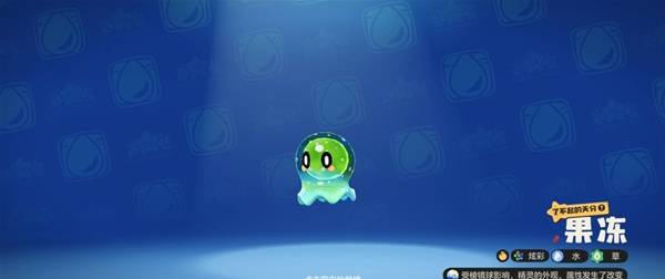 《洛克王国世界》多进化形态精灵果冻捕捉位置