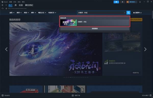 又喜加一！《沃德灵共生》试玩版免费获取！
