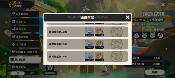 《洛克王国世界》零氪低战怎么打彩蝶鲨试炼