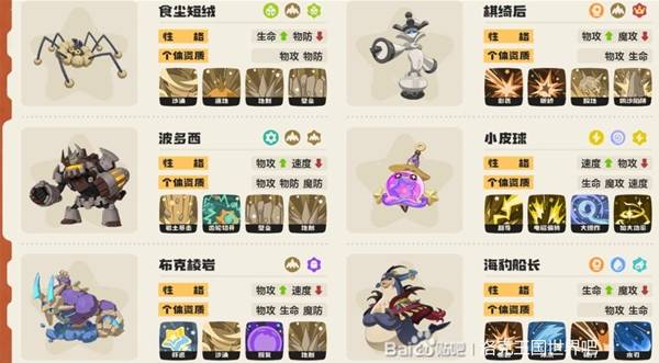 《洛克王国世界》pvp大师段位沙武队偷分攻略