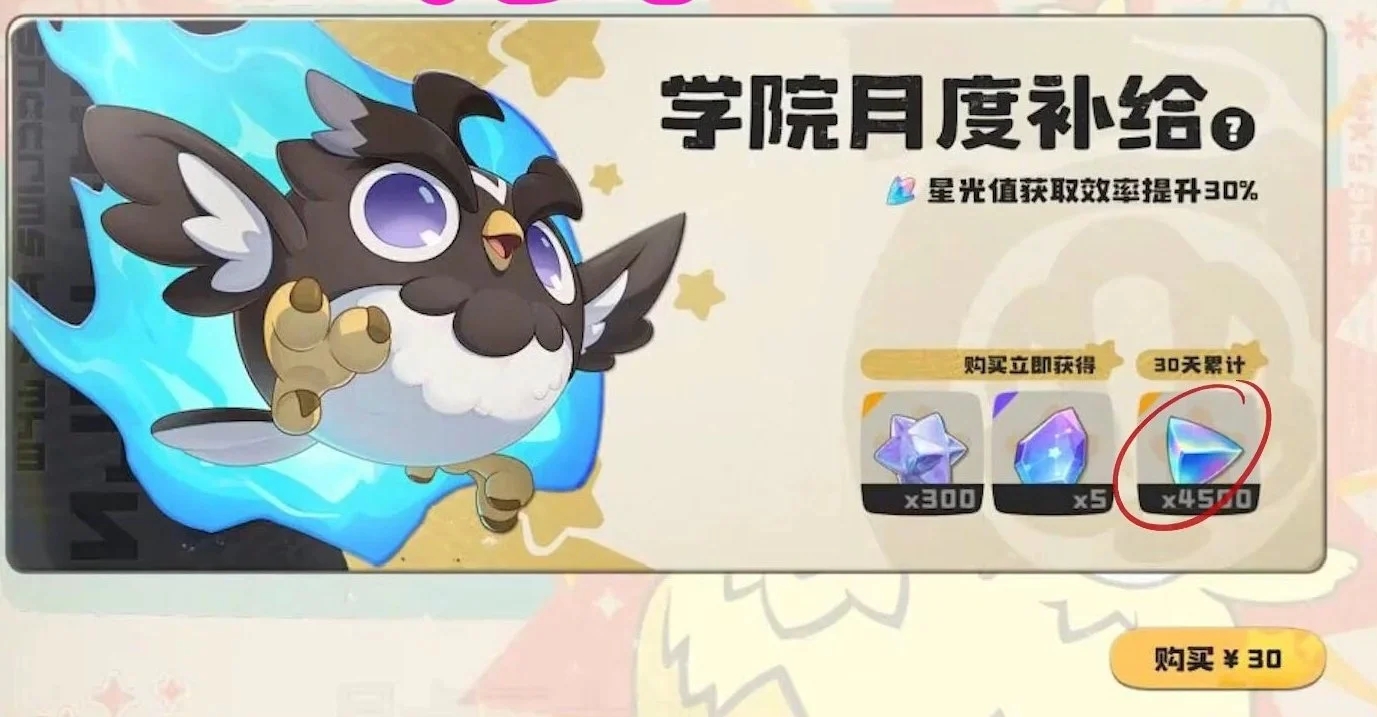 洛克王国世界氪金建议，月卡战令内容介绍