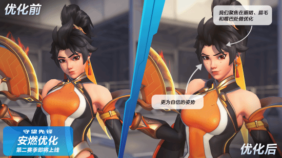 OW角色外观更新一览，安燃模型改动