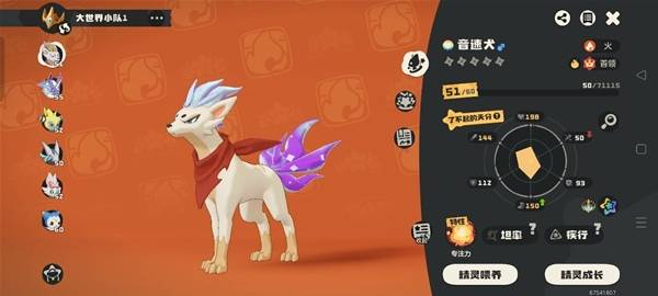 《洛克王国世界》平民玩家如何分配国王球和棱镜球