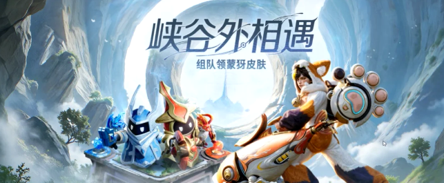 《王者荣耀世界》公测必须参加的两个活动速览