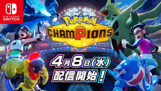 爽玩！《宝可梦》续作近日上线Switch