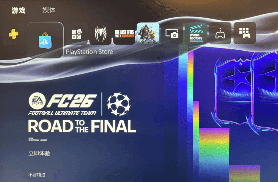 PS5迎来视觉优化，明显提升操作速度