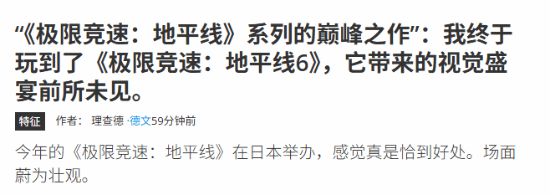 巅峰之作！《地平线6》：前所未有的视听盛宴