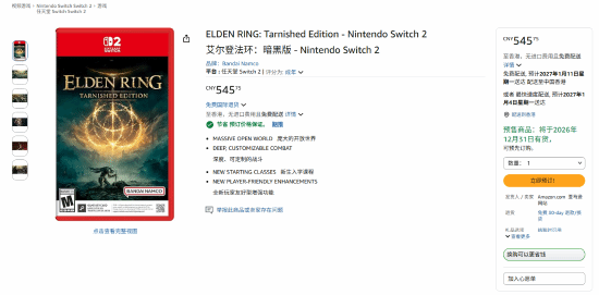 老头环亚马逊开启预售，年底发货引人深思