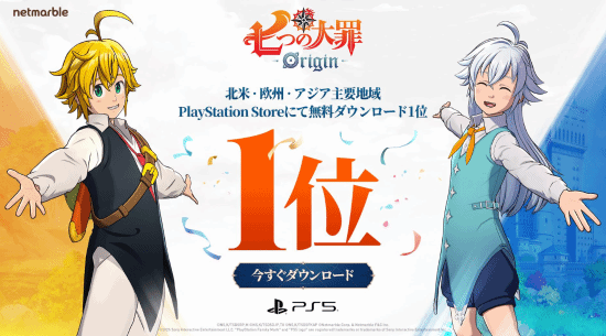 七大罪改编游戏遭遇滑铁卢，外媒评价糟糕