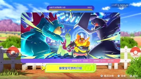 《宝可梦冠军》宝可梦录用玩法规则详解