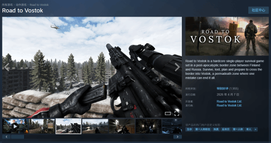 《Road to Vostok》爆火！独立搜打撤游戏开启体验