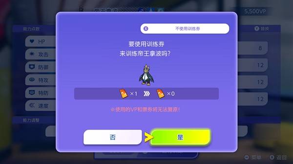 《宝可梦冠军》宝可梦养成系统技巧分享