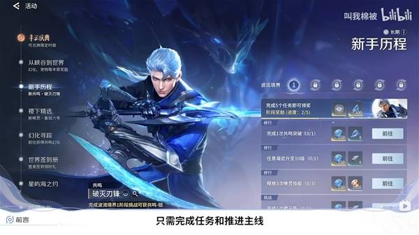 《王者荣耀世界》公测版本新手开荒阶段队伍选择思路推荐