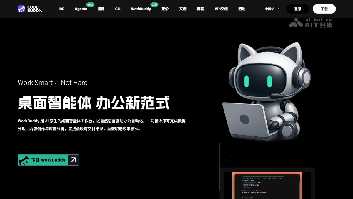 WorkBuddy怎么装？安装加配置全步骤