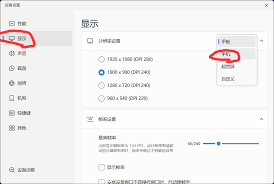 网易MuMu模拟器设置手机品牌型号教程