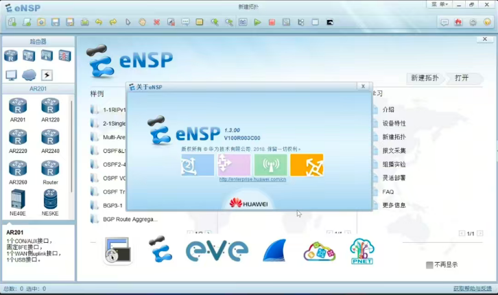 手把手教会你华为ensp如何保存配置