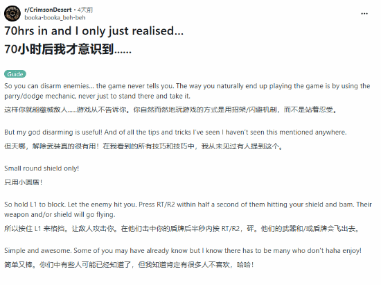 70小时方见真章：玩家在《红色沙漠》中挖出大量隐藏设计