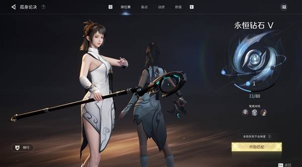 《王者荣耀世界》开服排位赛钻石段位上分思路分享