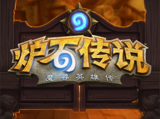 时薪500元！前冠军选手改行做炉石私教？