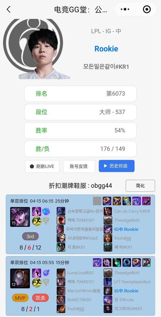 爆料称Rookie可能重返iG？终于等到这一天