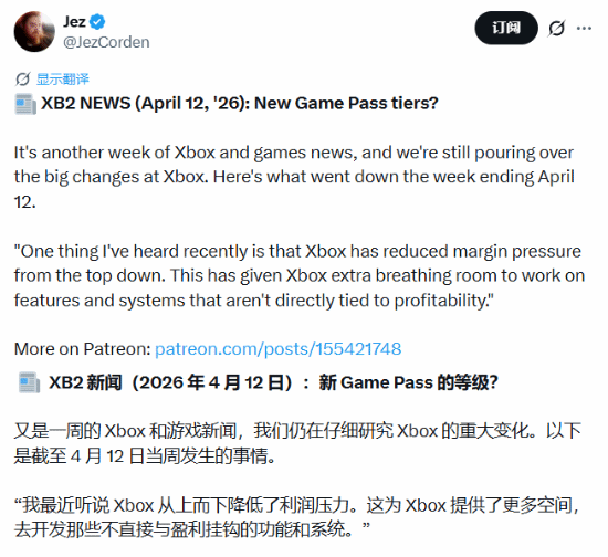微软为Xbox松绑利润压力，爆料称次世代将全力押注体验而非短期回报