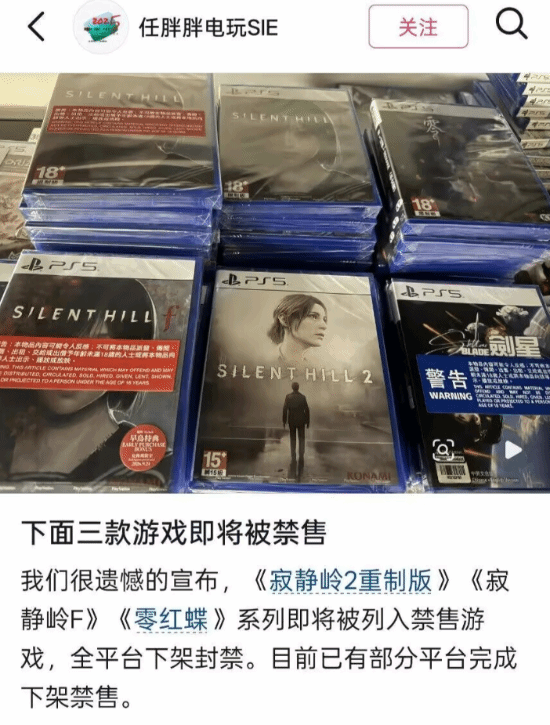 多款恐怖大作或面临国内全面禁售，小红书爆料引玩家热议