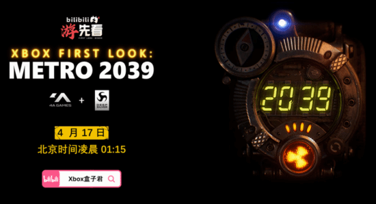 《地铁》系列新作定名《地铁2039》，先导预告已放出，后续情报蓄势待发