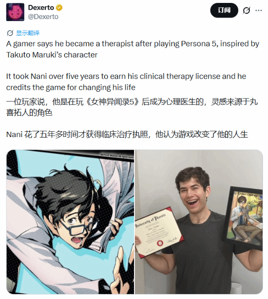 玩了《女神异闻录5R》里的那个反派，他花五年真去当了心理医生
