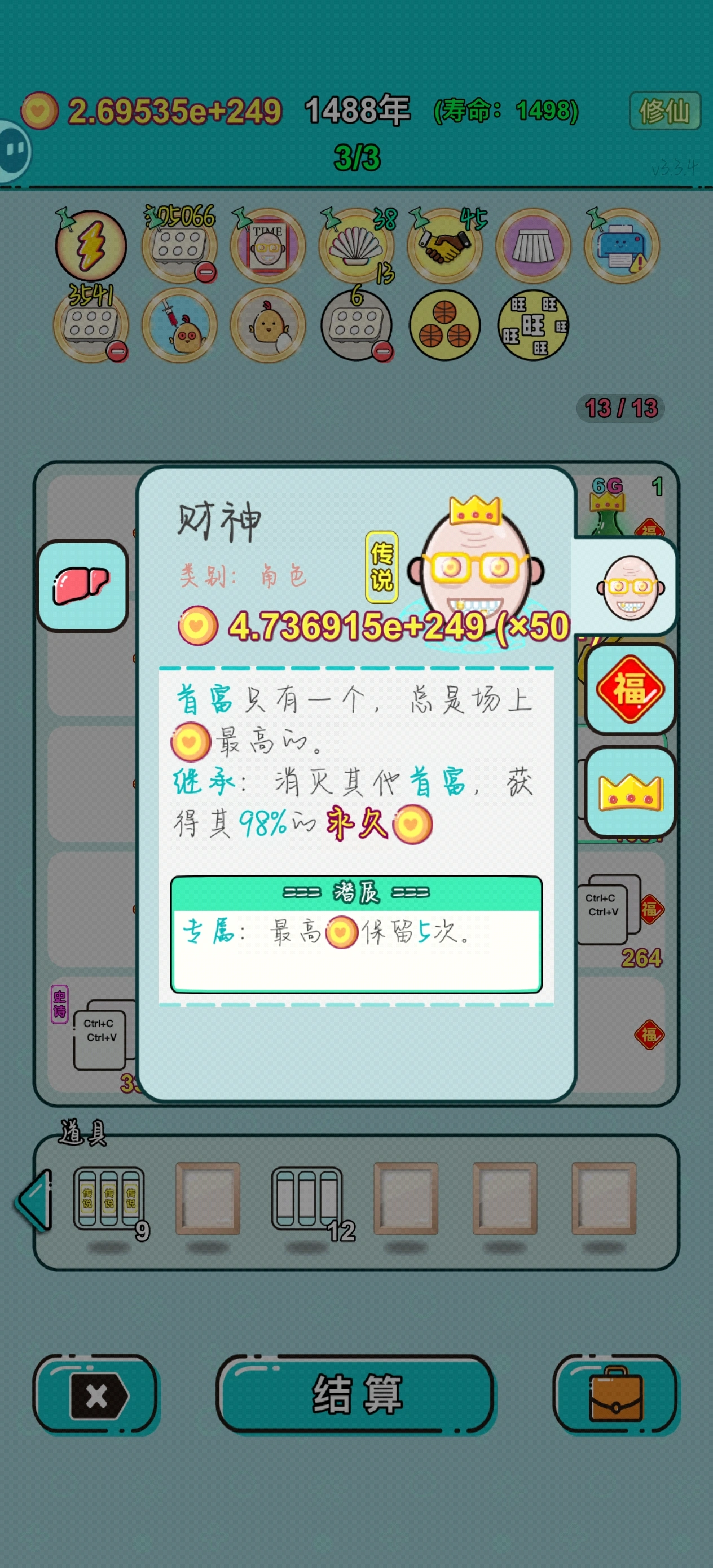 打工人生现阶段版本保姆级最强流派与打法攻略