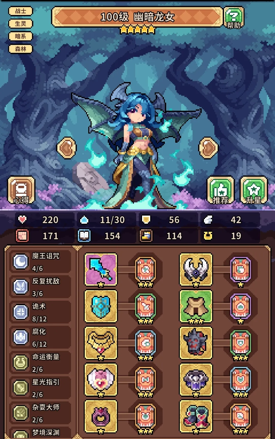 幻想少女公会龙女对冰邪神提升装备推荐攻略