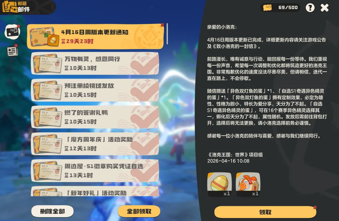 洛克王国世界自选异色萌新保姆级选择教学