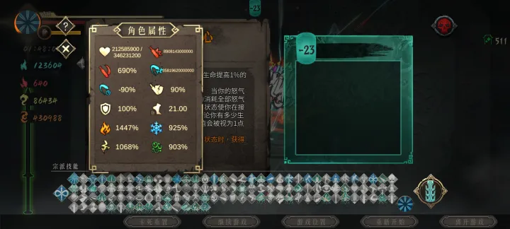 暖雪无尽新手教程攻略