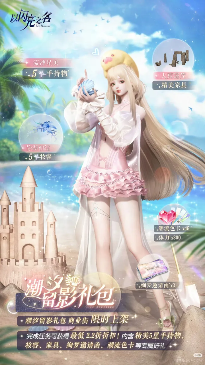 以闪亮之名个人零氪抽阁心得攻略