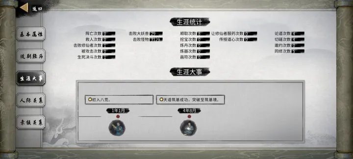 鬼谷八荒界元石利用个人心得分享