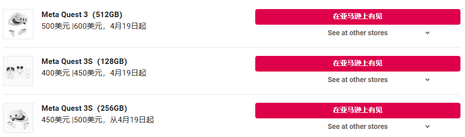 赶紧捡漏！Meta Quest 3下周涨价，现在还能从哪买？