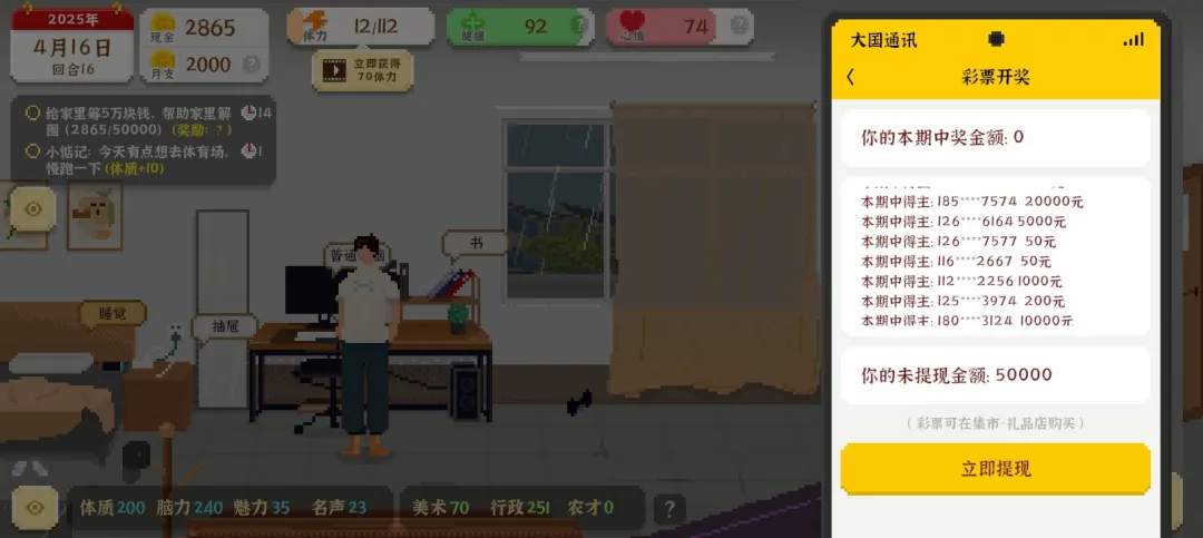 我独自生活快速集满5w新手攻略