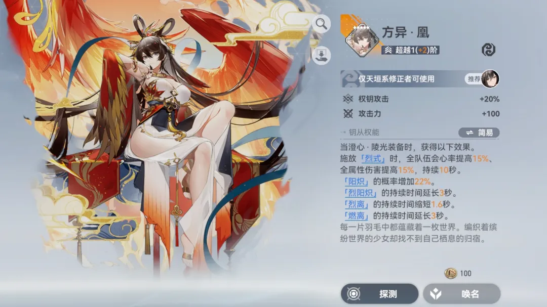 4.8版本新火C羲和怎么玩？配队养成输出手法一篇讲透